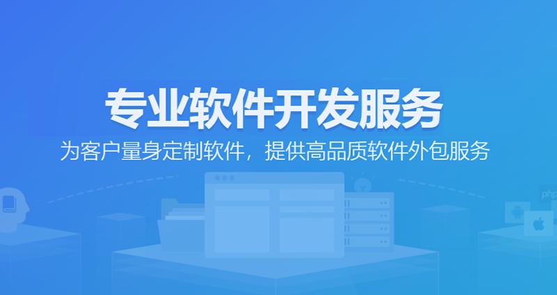 嘉兴软件开发：把握数字化转型的机遇